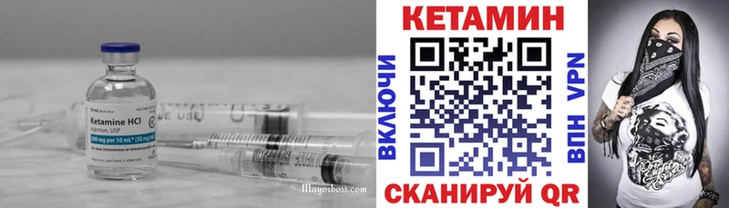 КЕТАМИН VHQ  Купить закладки  Назарово 