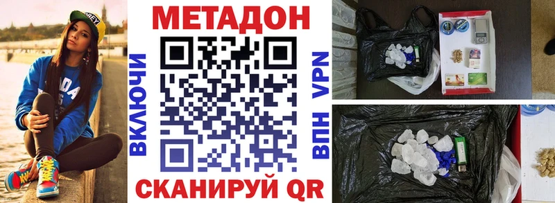 Купить закладки  Назарово  Метадон кристалл 